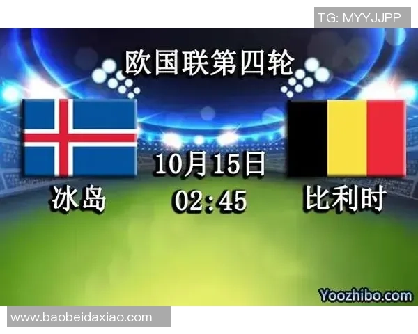 冰岛队与加纳队对决前瞻分析及双方实力对比探讨