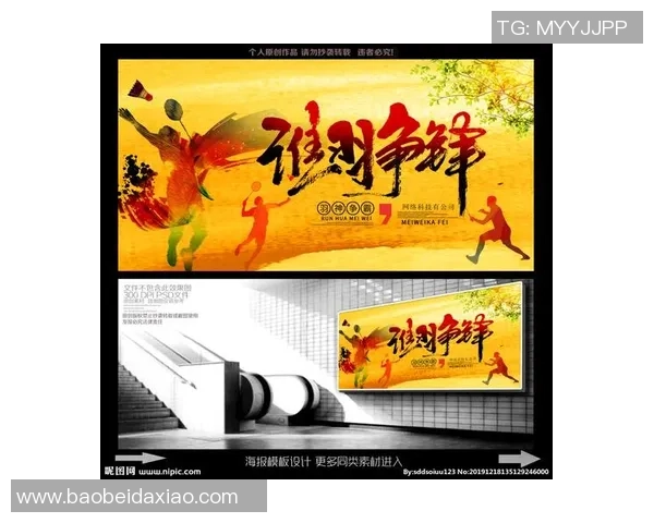 黄强独家分享羽毛球技巧与心得助你提升球技的全攻略